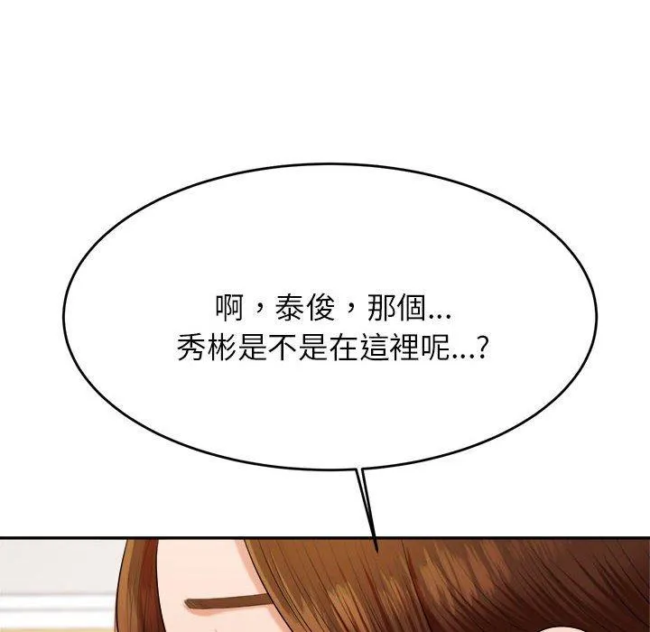 老师的课外教学 - 第7话 - page 39