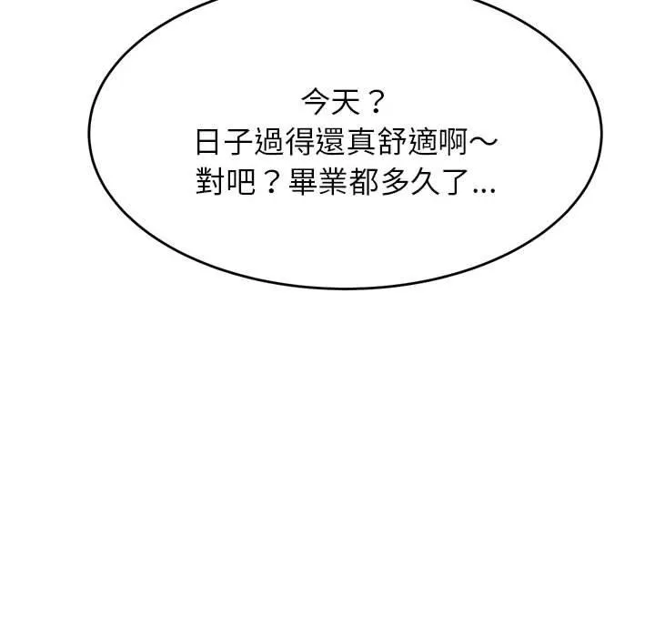 老师的课外教学 - 第7话 - page 53