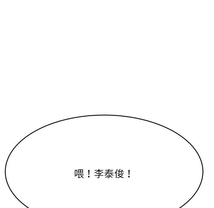 老师的课外教学 - 第7话 - page 54