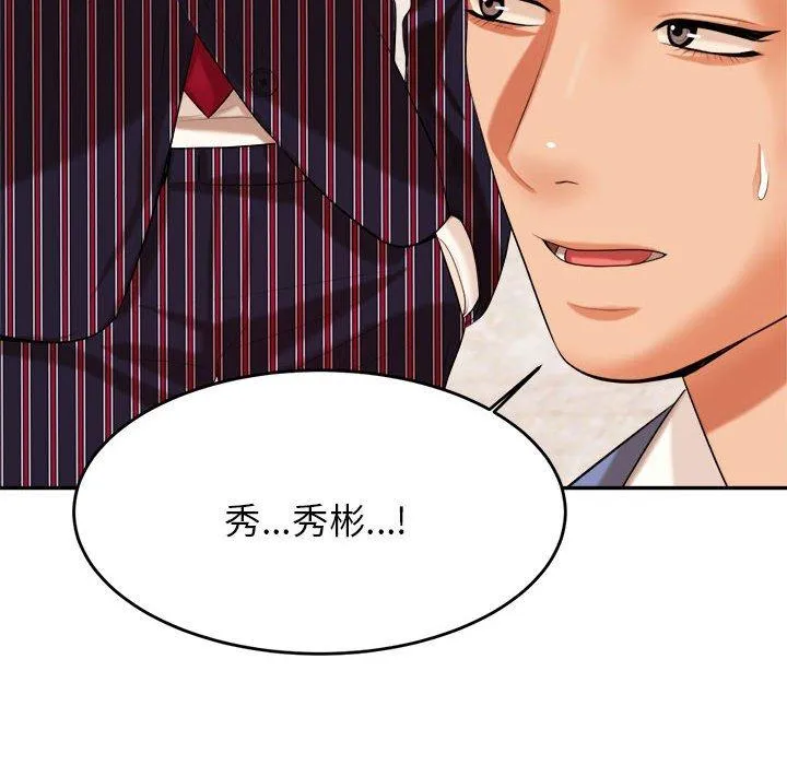 老师的课外教学 - 第7话 - page 57