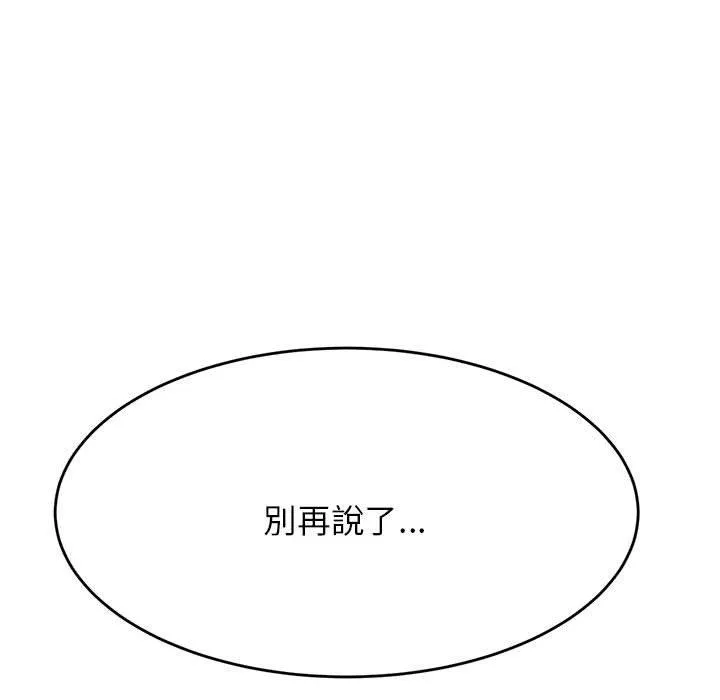 老师的课外教学 - 第7话 - page 58