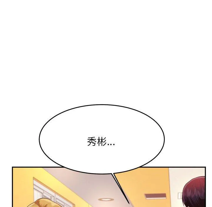 老师的课外教学 - 第7话 - page 59