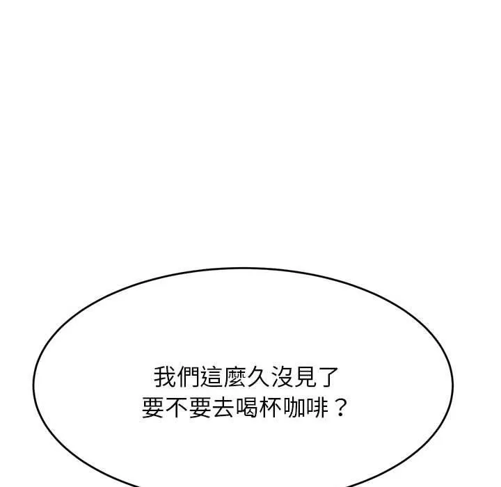 老师的课外教学 - 第7话 - page 62