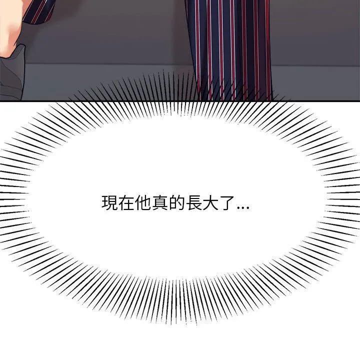 老师的课外教学 - 第7话 - page 78