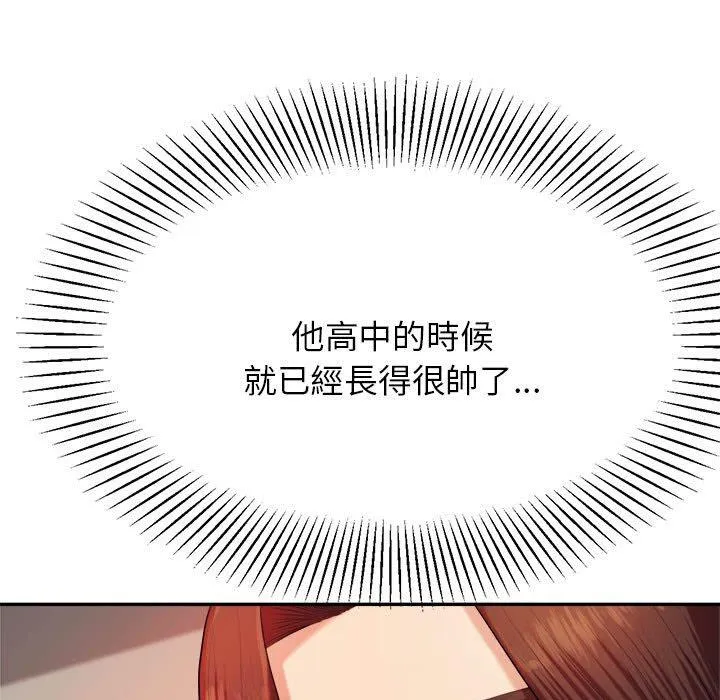 老师的课外教学 - 第7话 - page 79