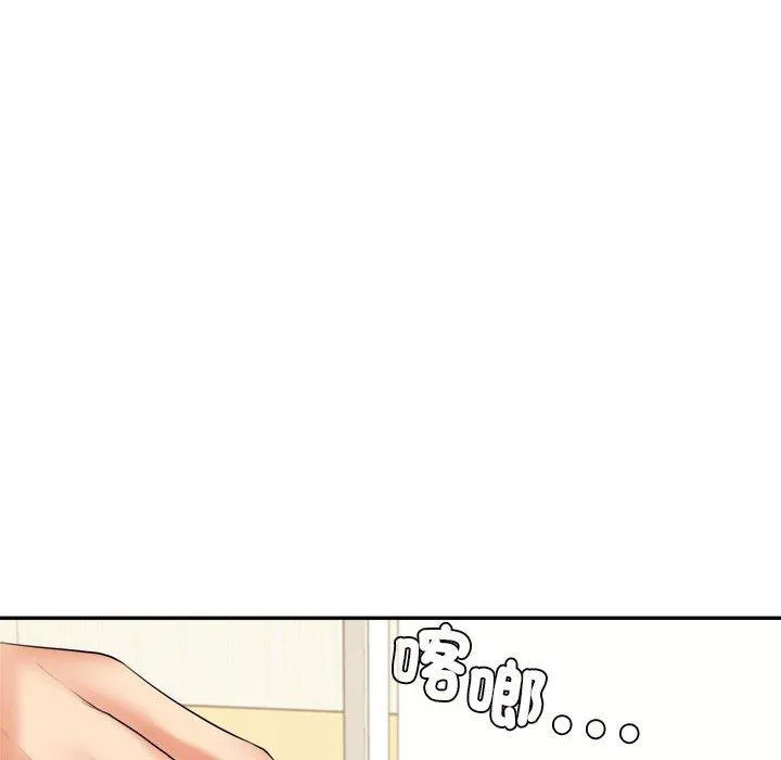 老师的课外教学 - 第7话 - page 82