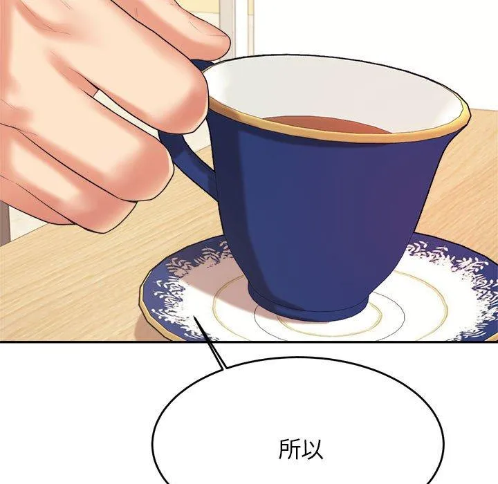 老师的课外教学 - 第7话 - page 83