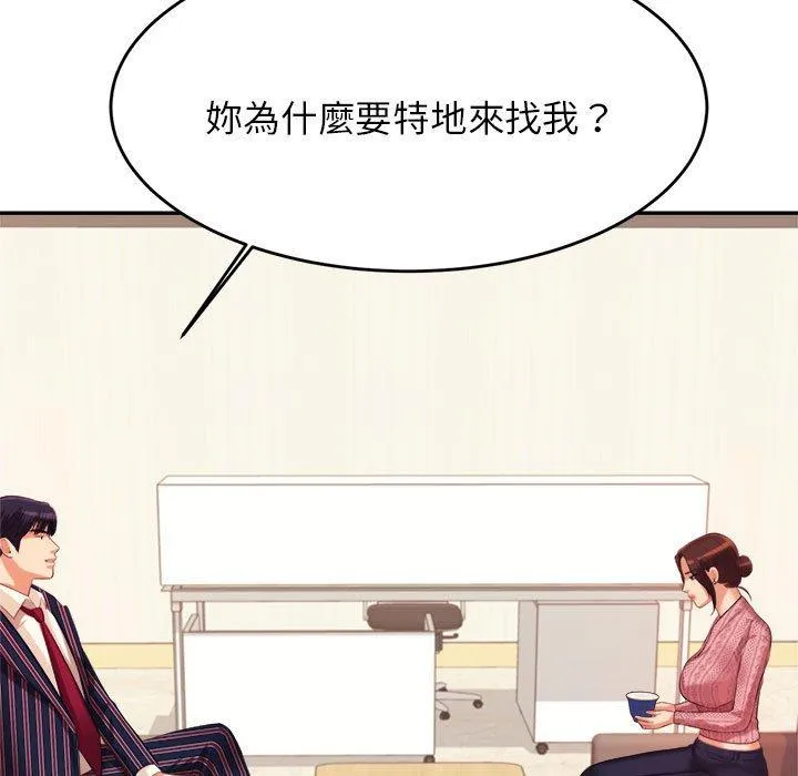 老师的课外教学 - 第7话 - page 85