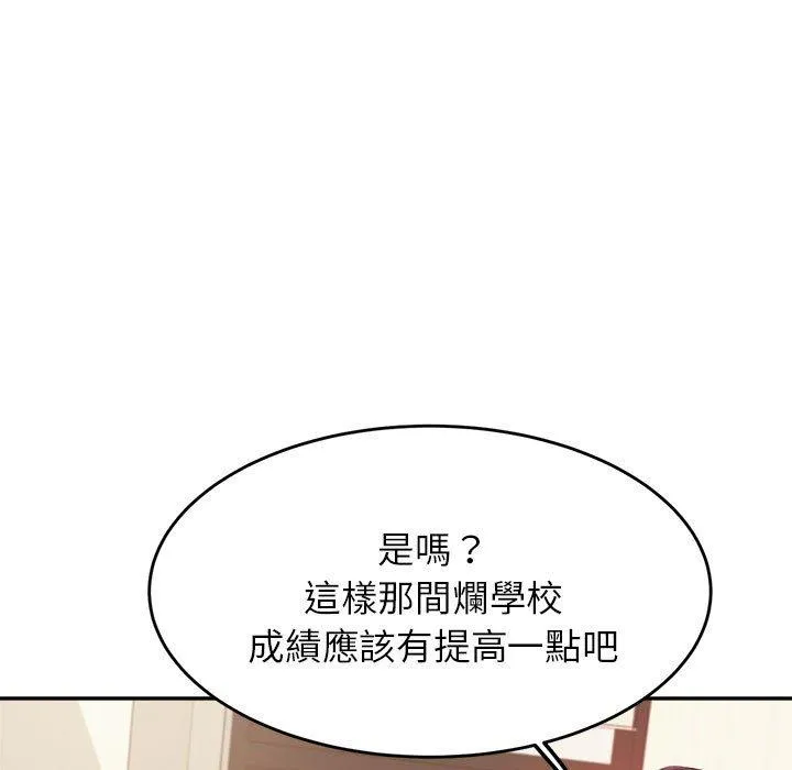 老师的课外教学 - 第7话 - page 91