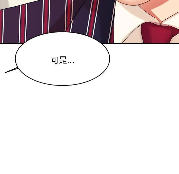 老师的课外教学 - 第7话 - page 99