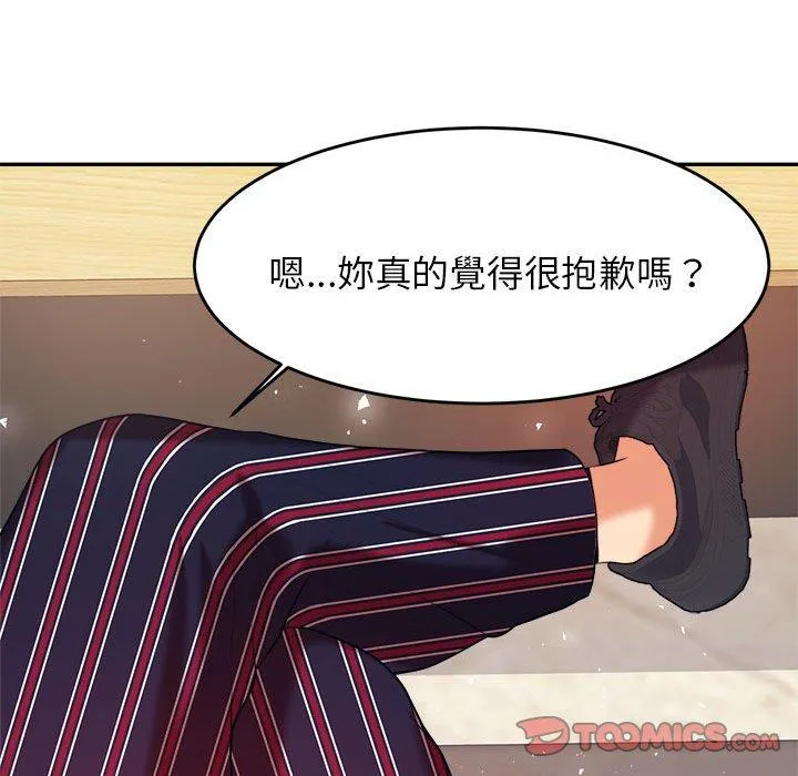 老师的课外教学 - 第7话 - page 100