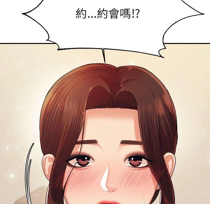 老师的课外教学 - 第7话 - page 110