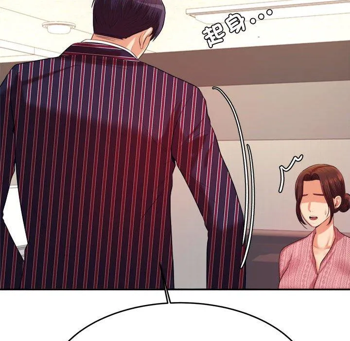 老师的课外教学 - 第7话 - page 114