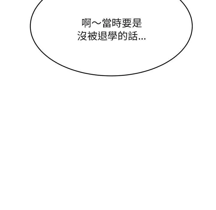 老师的课外教学 - 第7话 - page 115