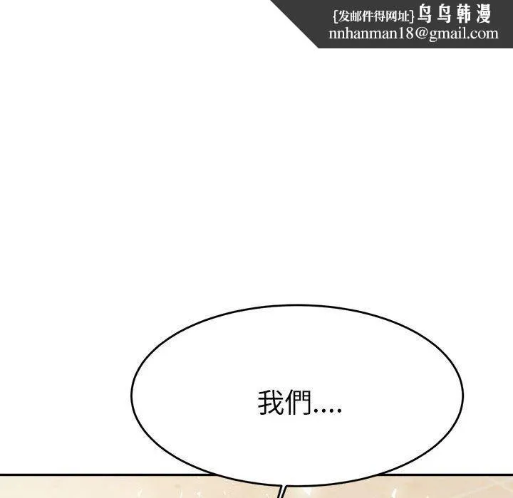 老师的课外教学 - 第7话 - page 118