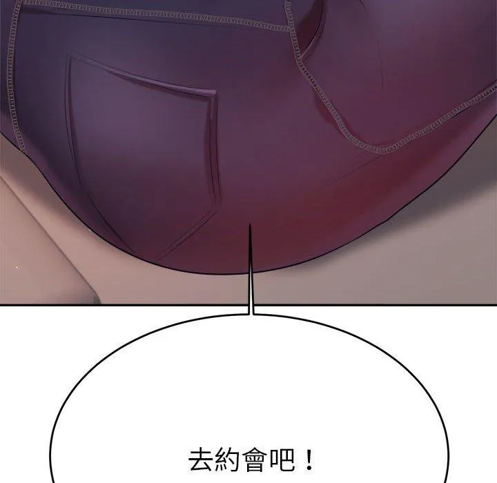 老师的课外教学 - 第7话 - page 121