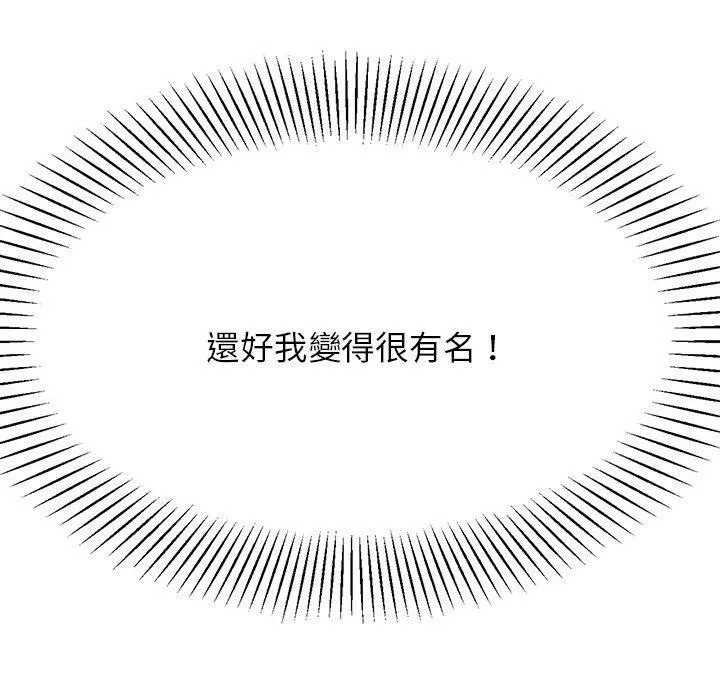 老师的课外教学 - 第7话 - page 131