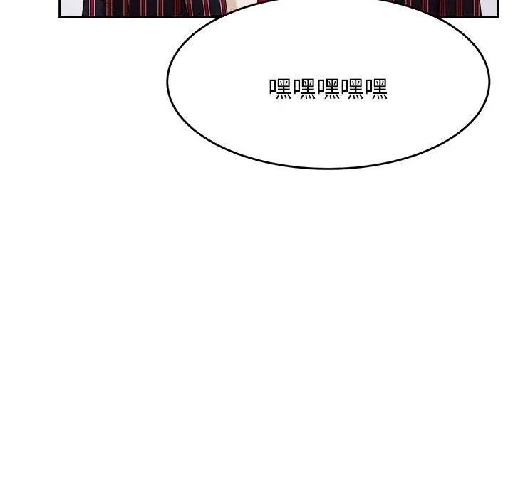 老师的课外教学 - 第7话 - page 138