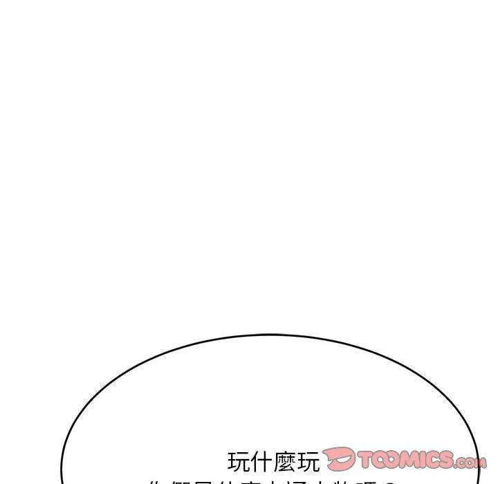 老师的课外教学 - 第7话 - page 148