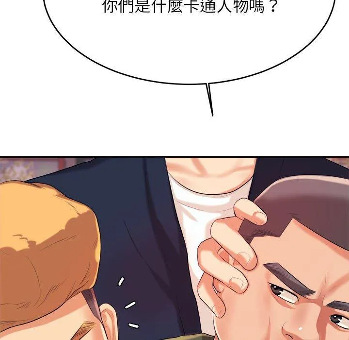 老师的课外教学 - 第7话 - page 149