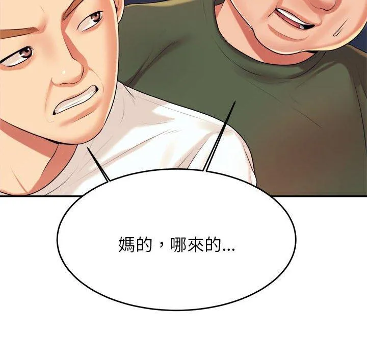 老师的课外教学 - 第7话 - page 150