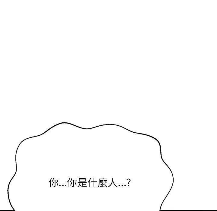 老师的课外教学 - 第7话 - page 151