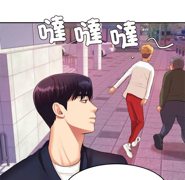 老师的课外教学 - 第7话 - page 155