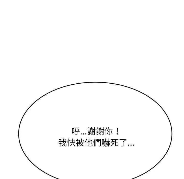 老师的课外教学 - 第7话 - page 157