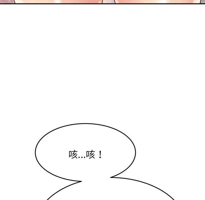 老师的课外教学 - 第7话 - page 160