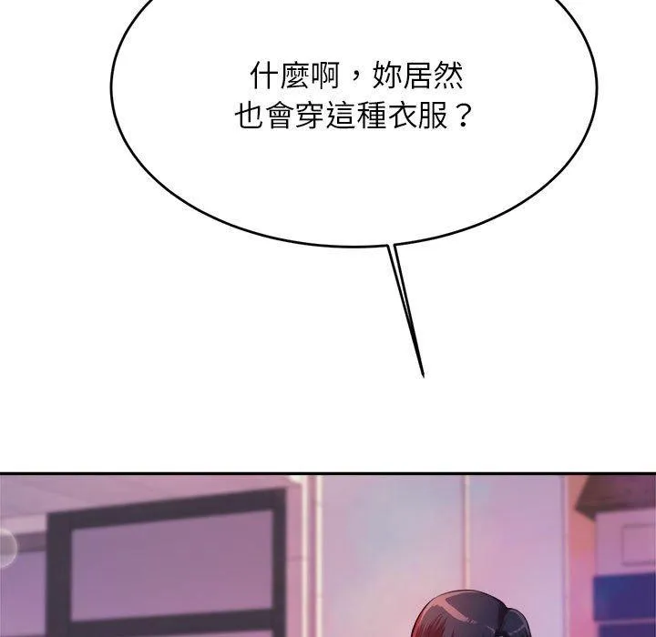 老师的课外教学 - 第7话 - page 161