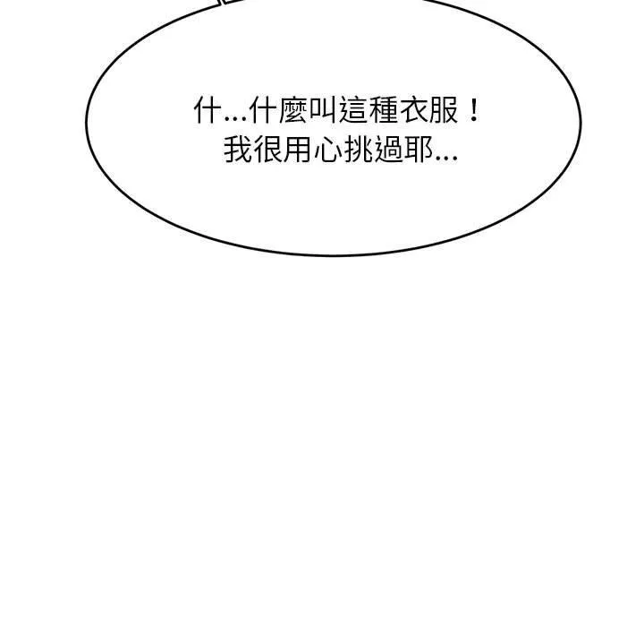 老师的课外教学 - 第7话 - page 163