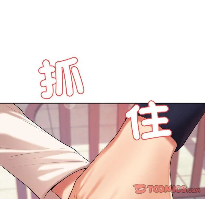 老师的课外教学 - 第7话 - page 164
