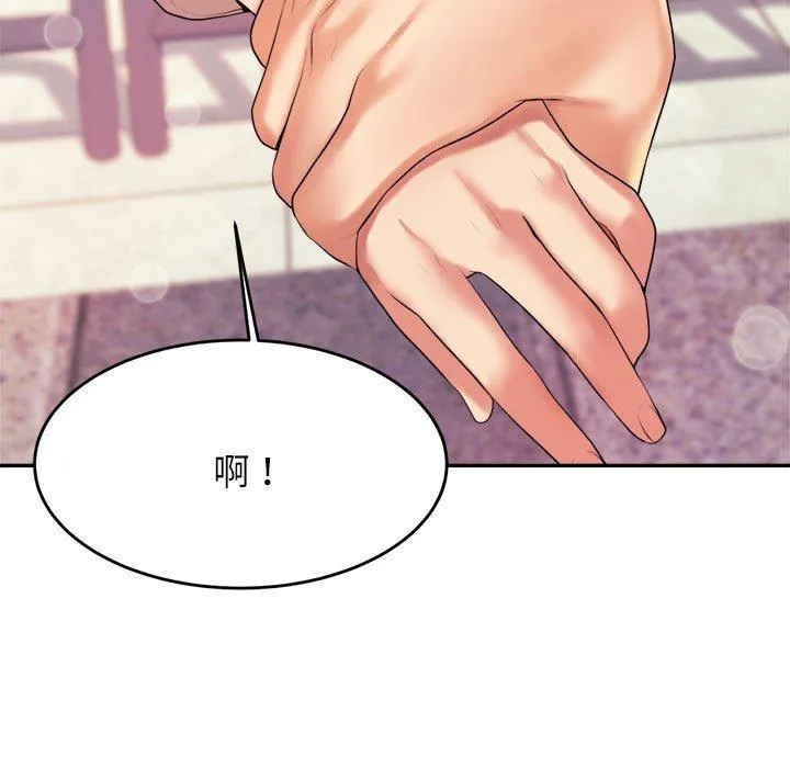 老师的课外教学 - 第7话 - page 165