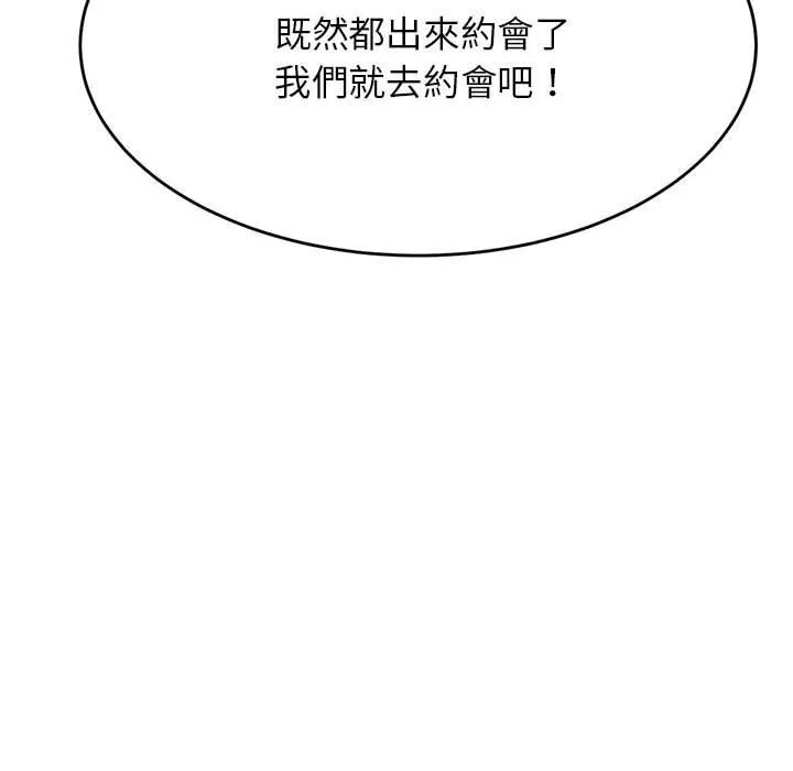 老师的课外教学 - 第7话 - page 168