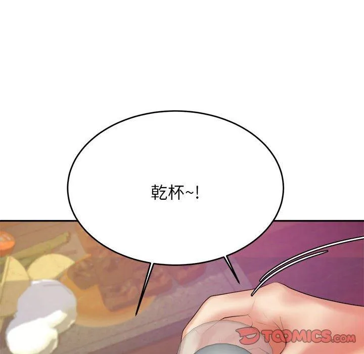 老师的课外教学 - 第7话 - page 172