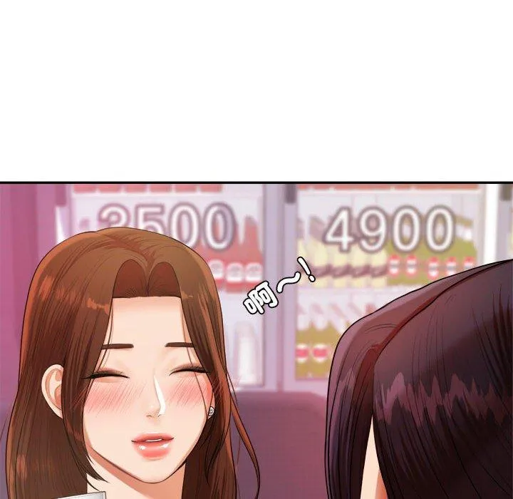 老师的课外教学 - 第7话 - page 176
