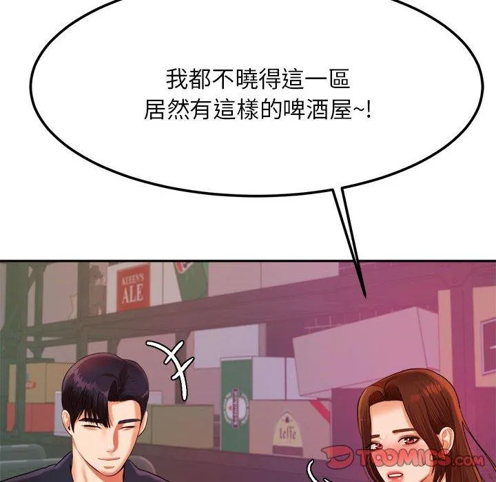 老师的课外教学 - 第7话 - page 180