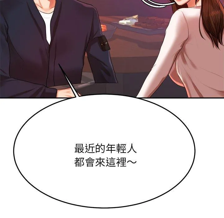 老师的课外教学 - 第7话 - page 181