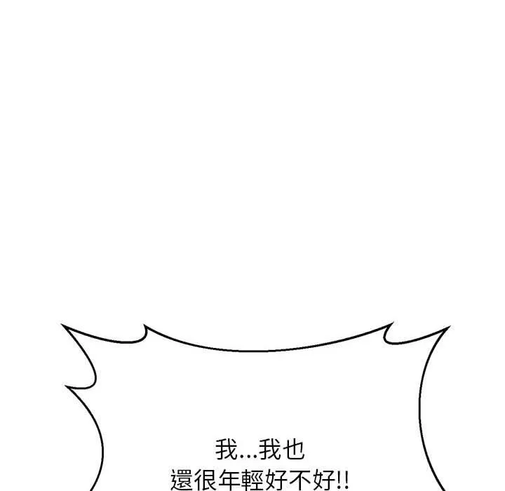 老师的课外教学 - 第7话 - page 182