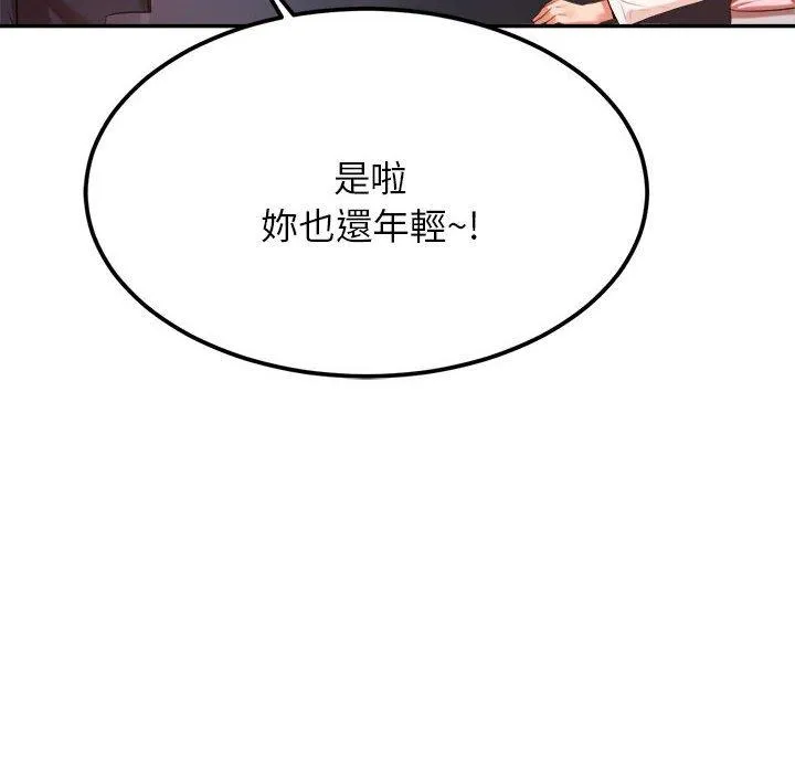 老师的课外教学 - 第7话 - page 184