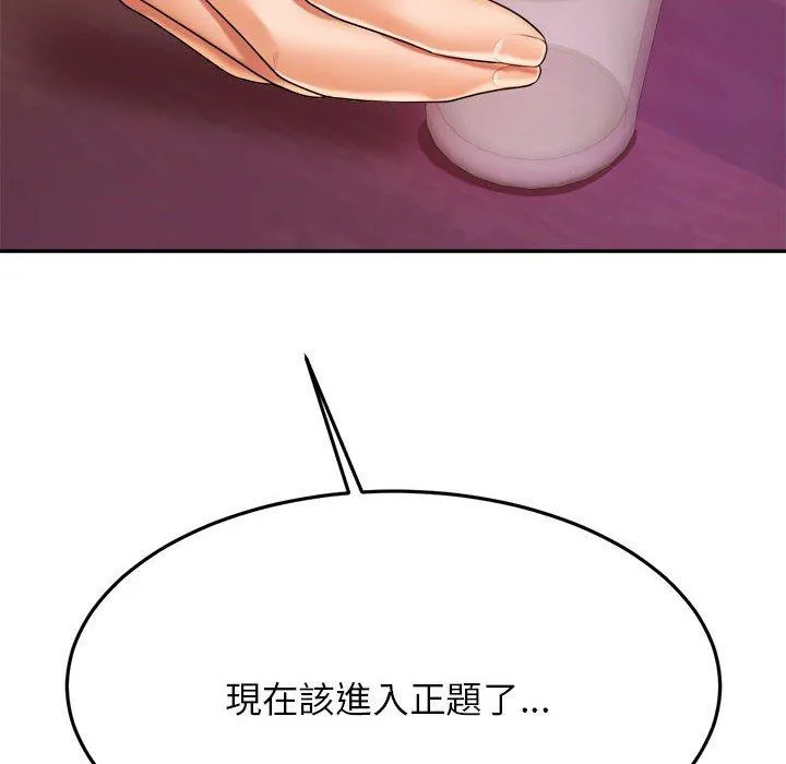 老师的课外教学 - 第7话 - page 186