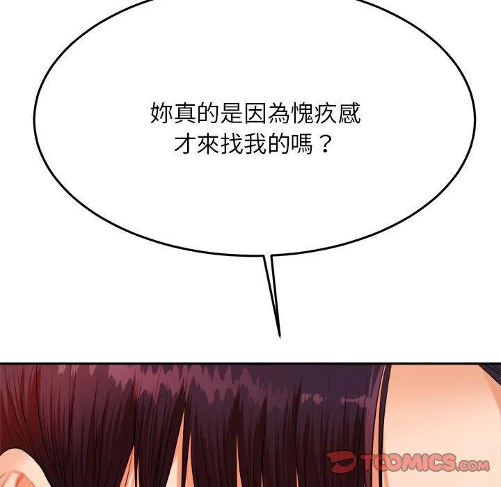 老师的课外教学 - 第7话 - page 188