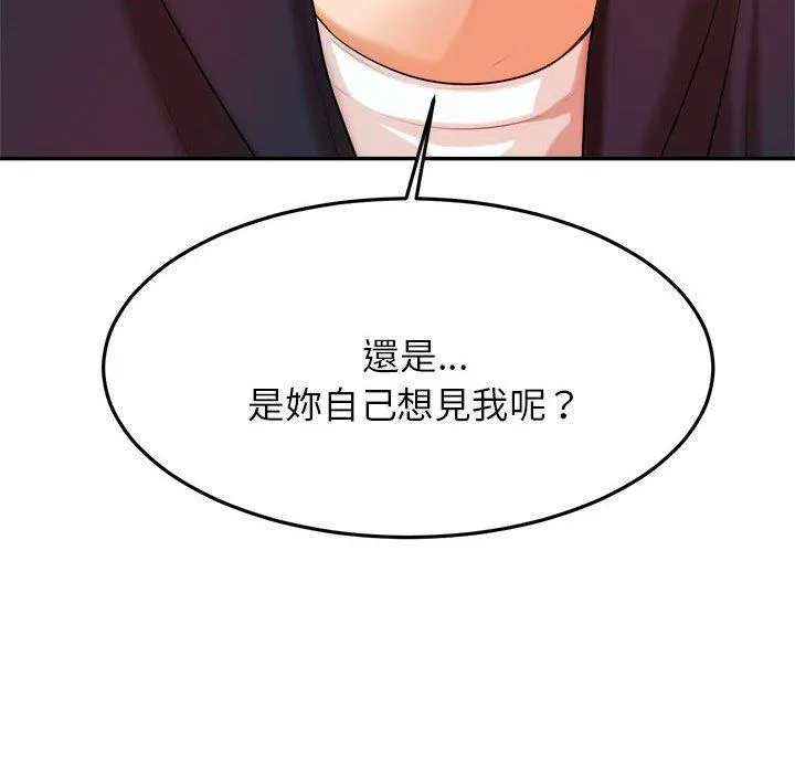 老师的课外教学 - 第7话 - page 190