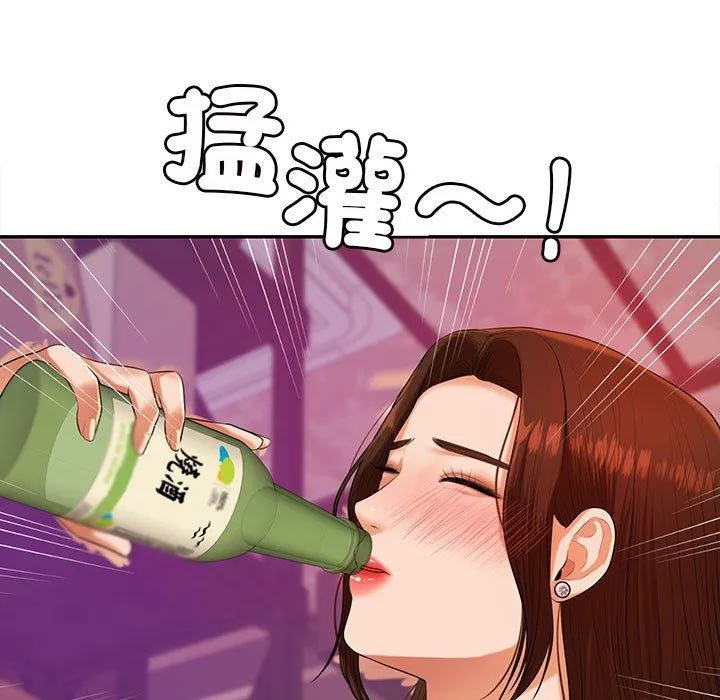 老师的课外教学 - 第7话 - page 193