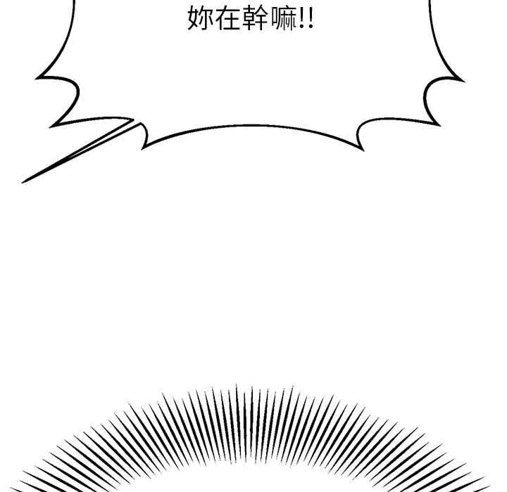 老师的课外教学 - 第7话 - page 195