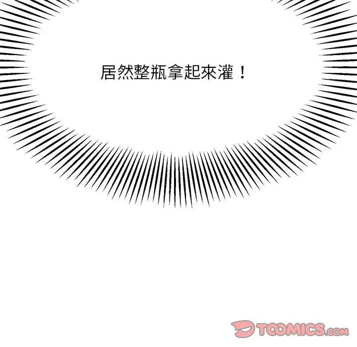 老师的课外教学 - 第7话 - page 196