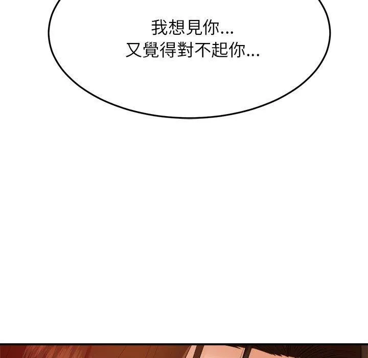 老师的课外教学 - 第7话 - page 199