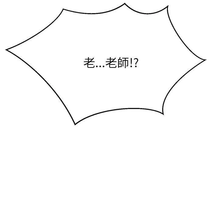 老师的课外教学 - 第7话 - page 207