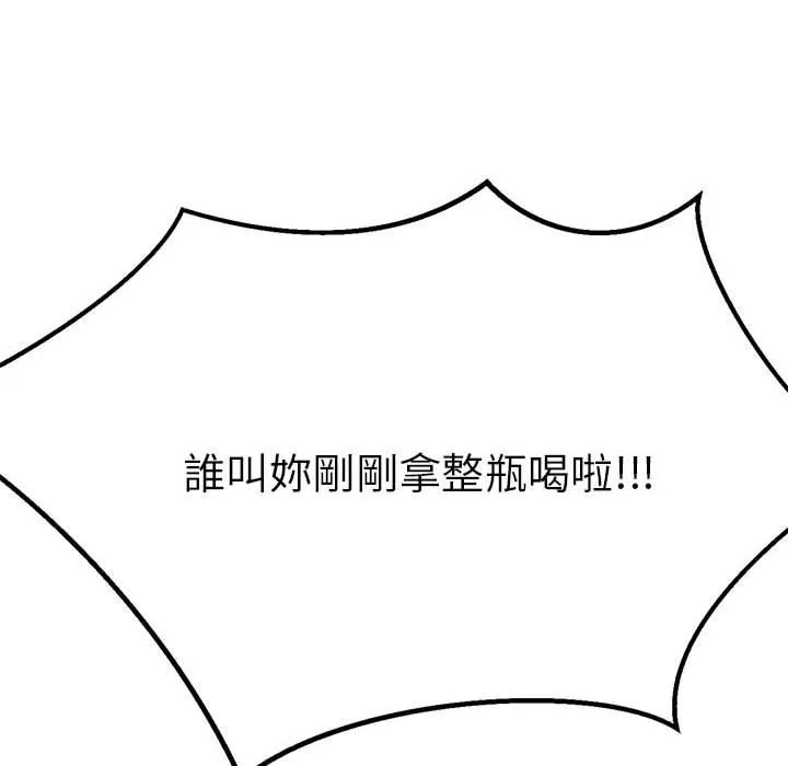 老师的课外教学 - 第7话 - page 208