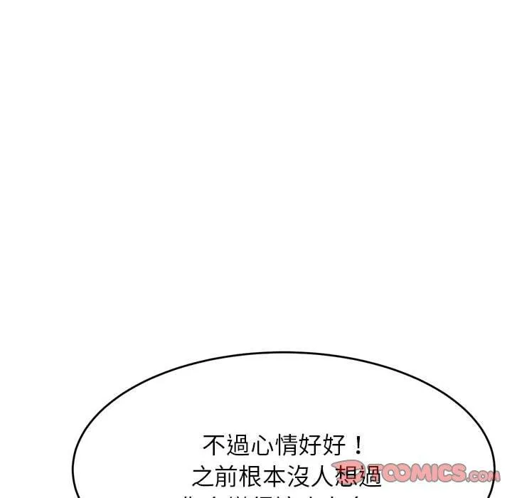 老师的课外教学 - 第7话 - page 212